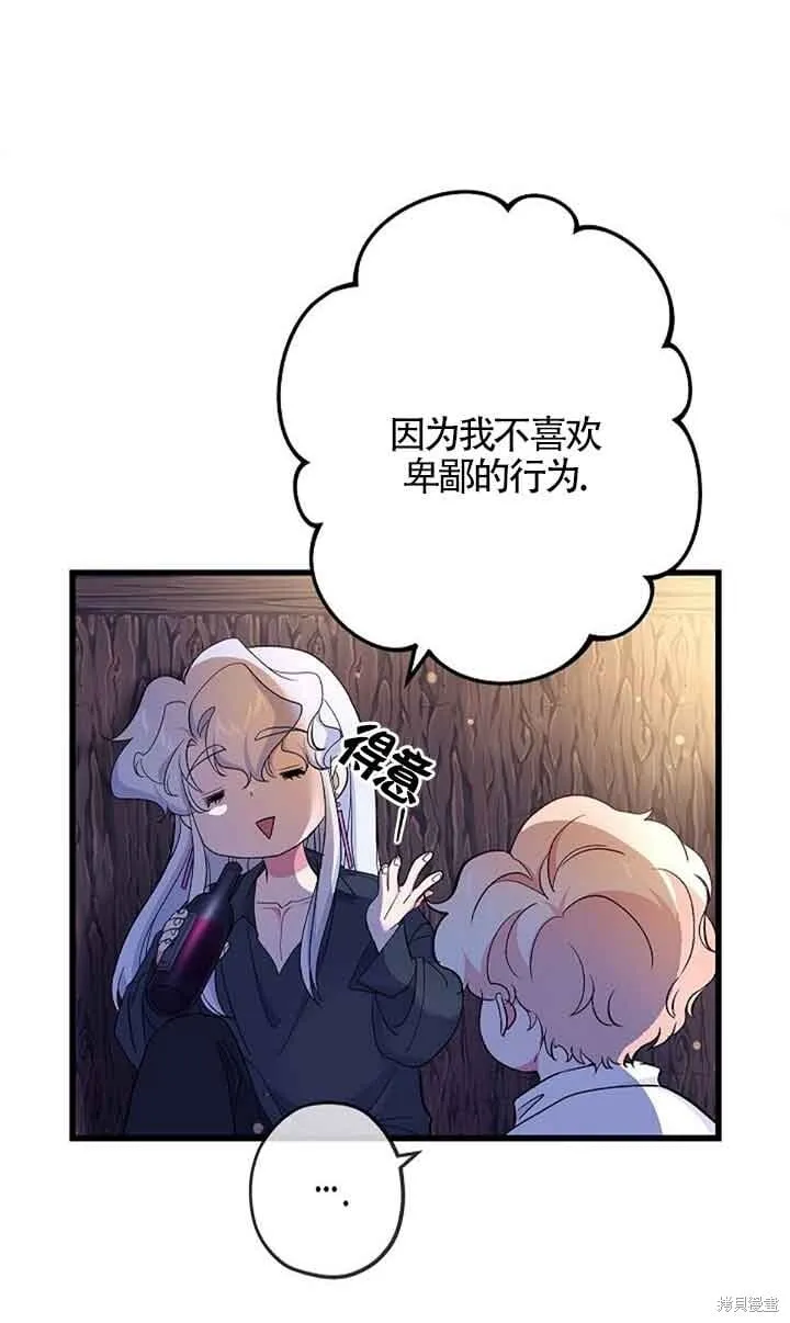 第60话 第72页