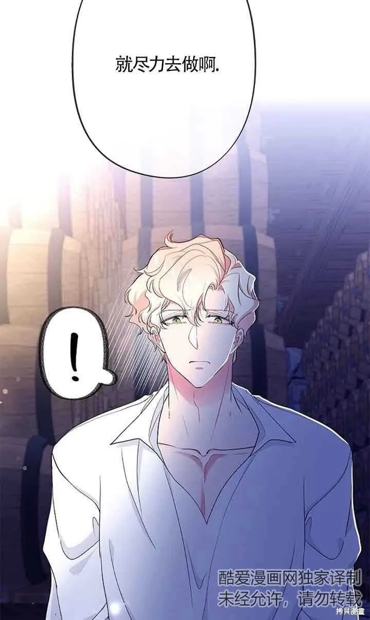 第60话 第74页