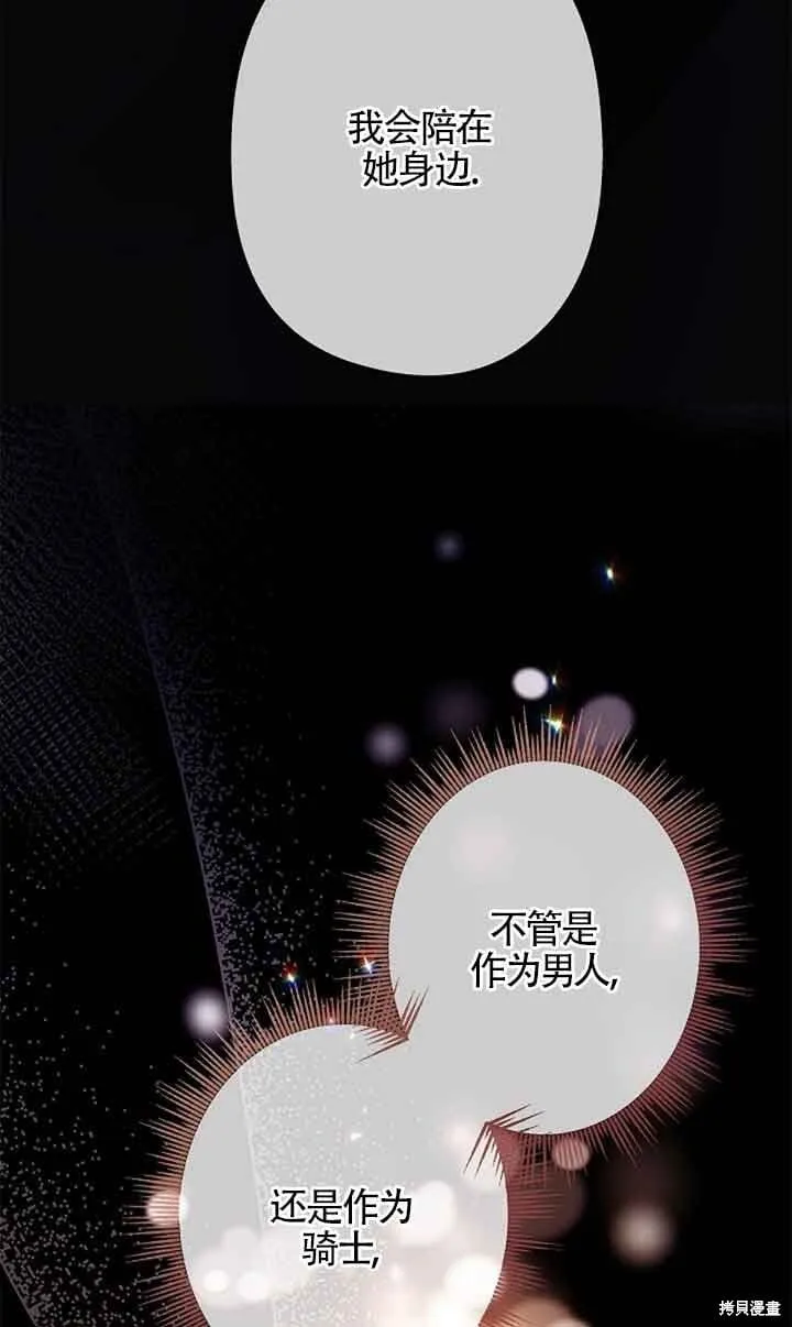 第60话 第78页