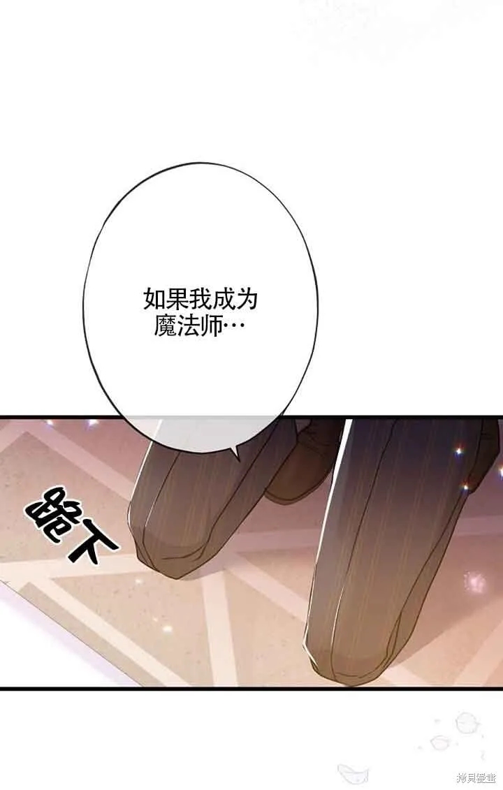第60话 第97页