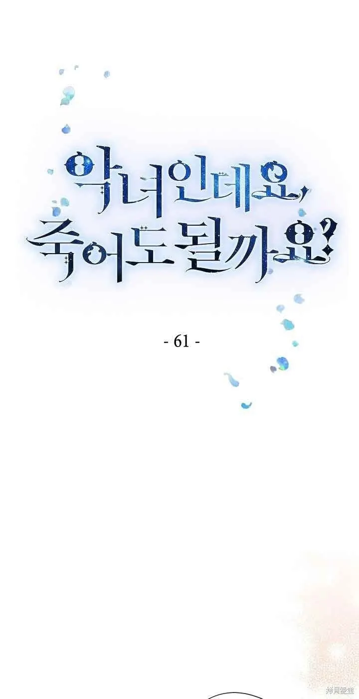 第61话 第1页