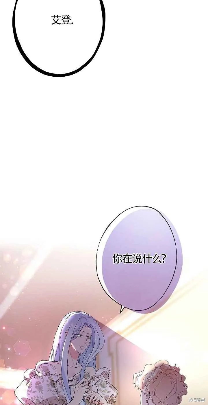 第61话 第6页