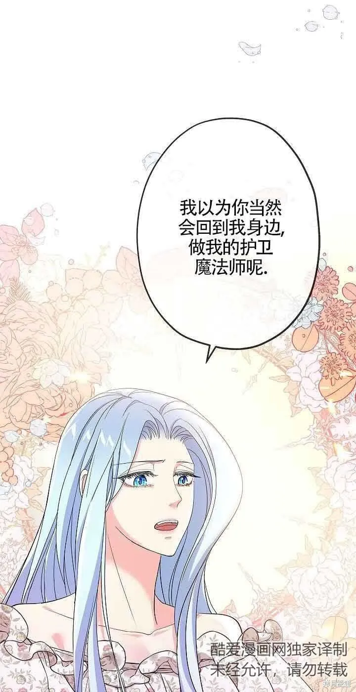 第61话 第8页