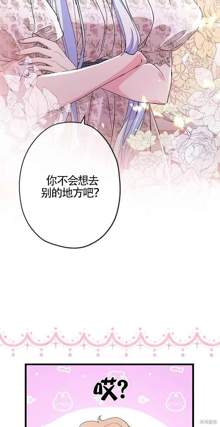 第61话 第9页