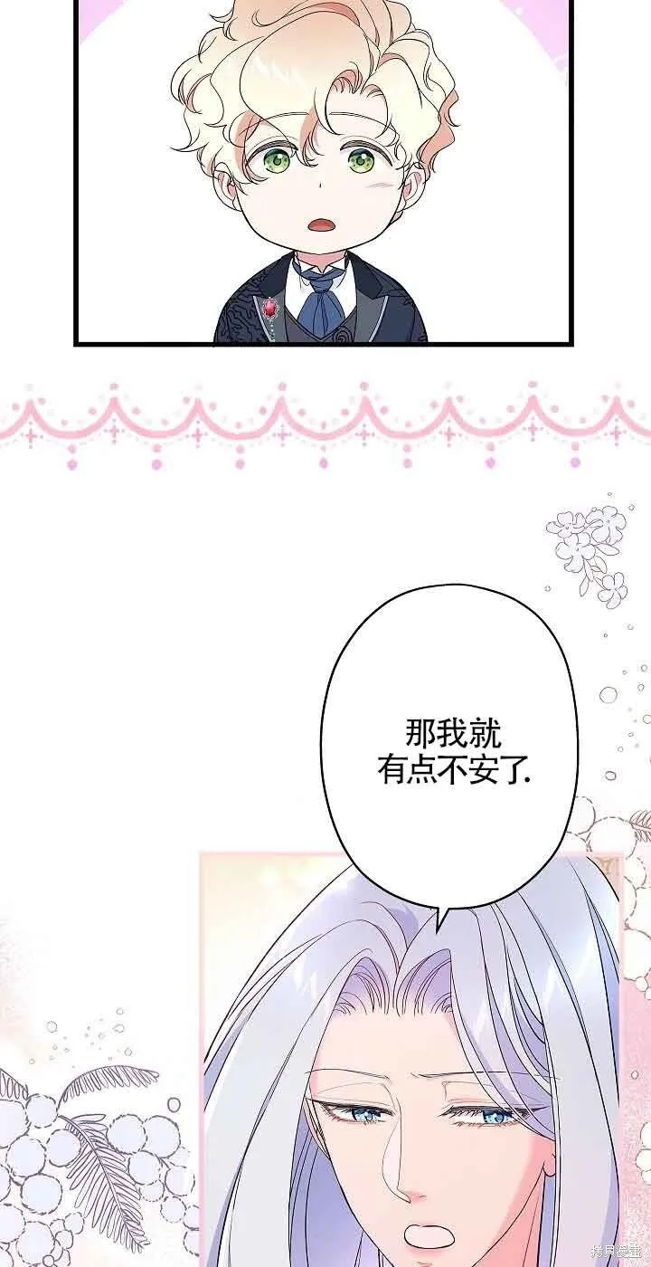 第61话 第10页