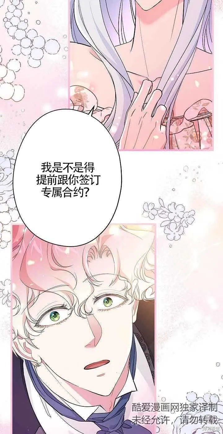 第61话 第11页