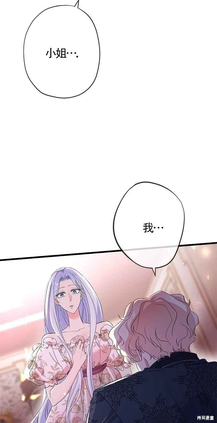 第61话 第13页