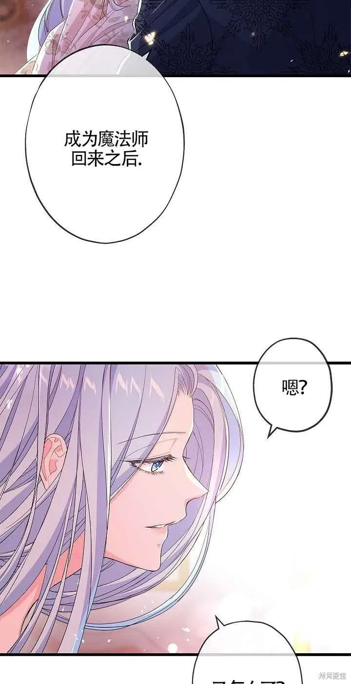 第61话 第14页
