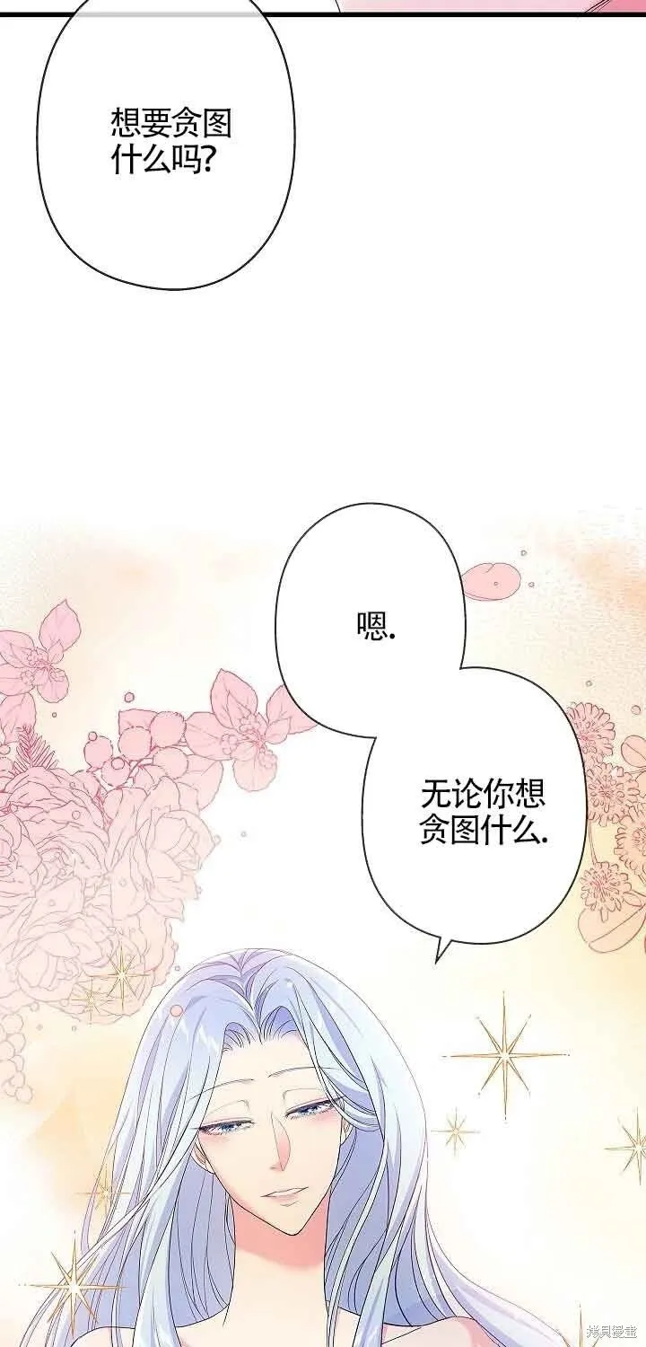 第61话 第23页