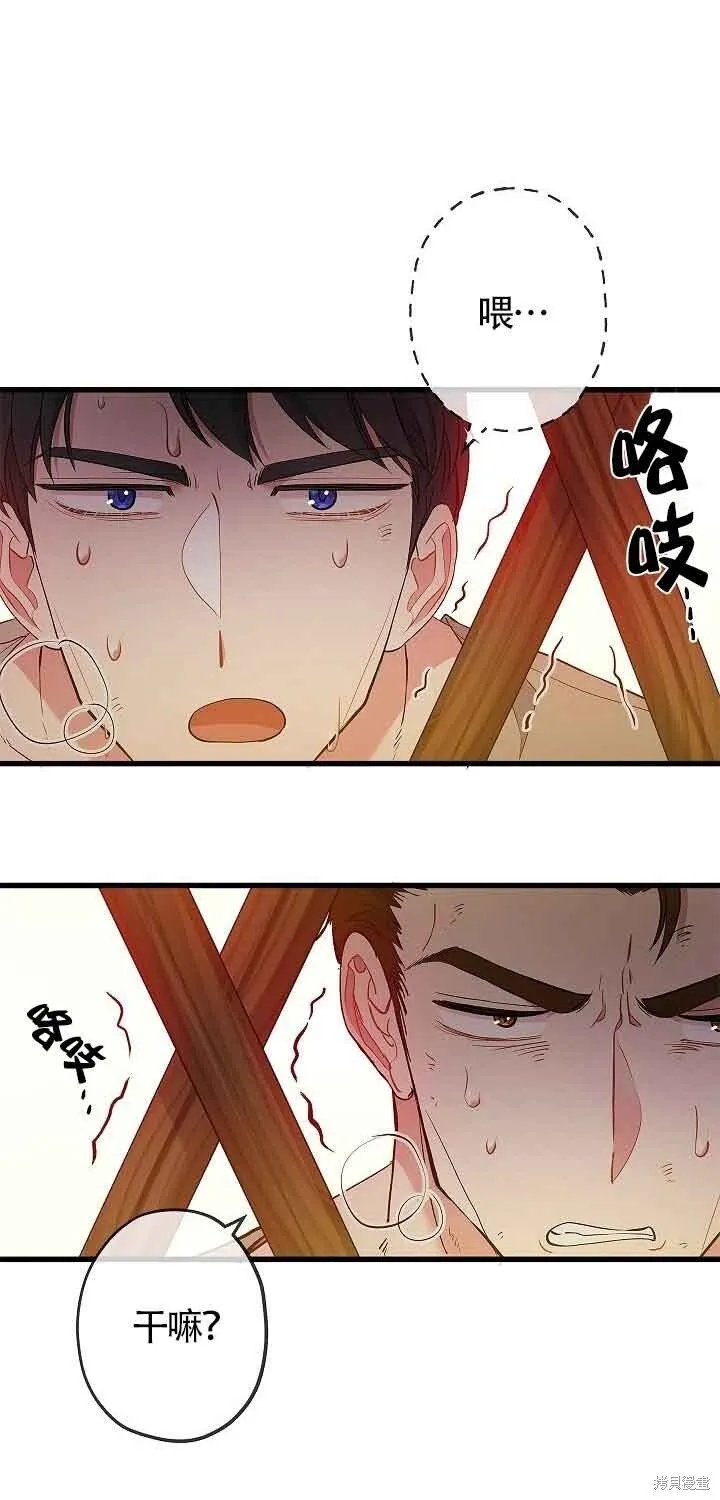 第61话 第28页