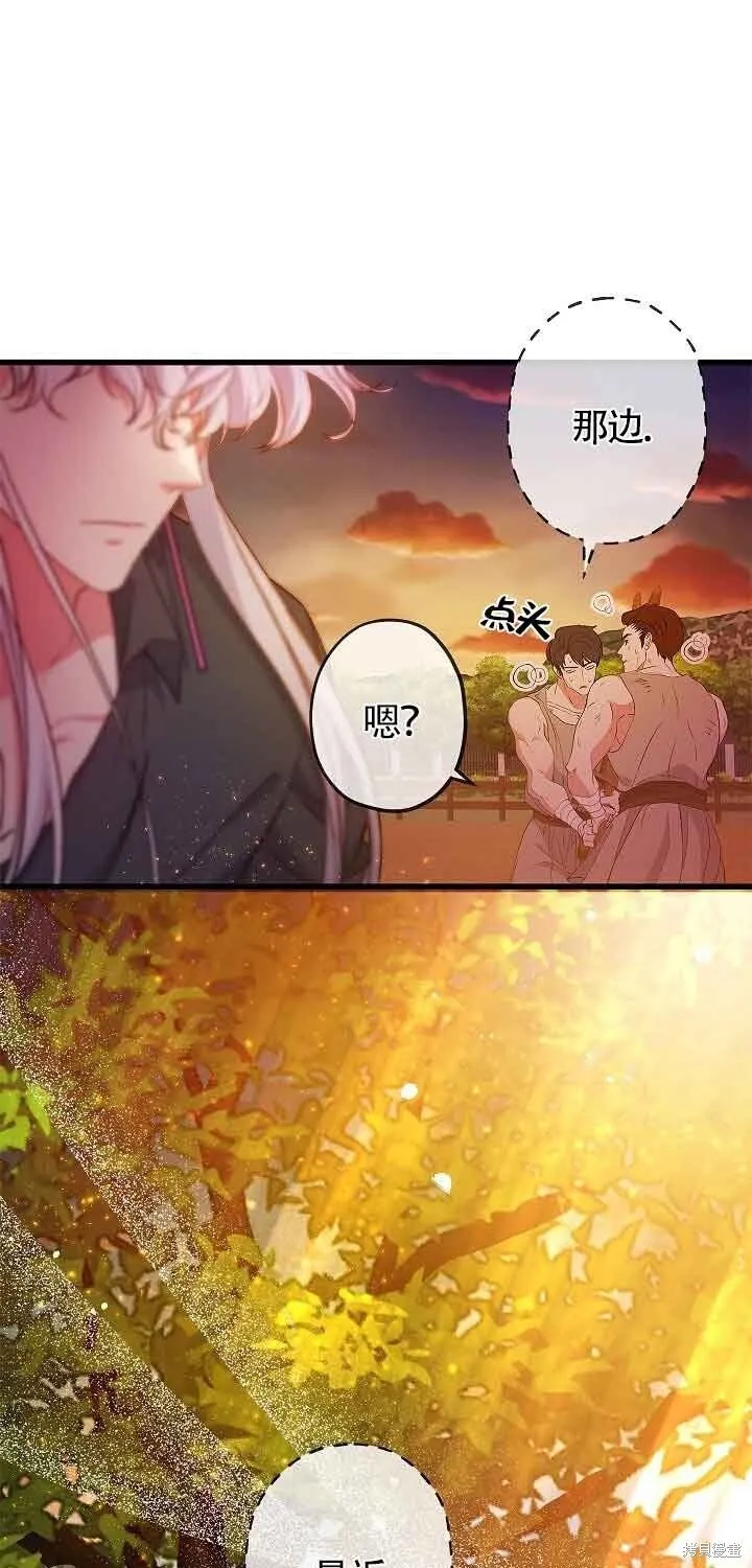 第61话 第29页