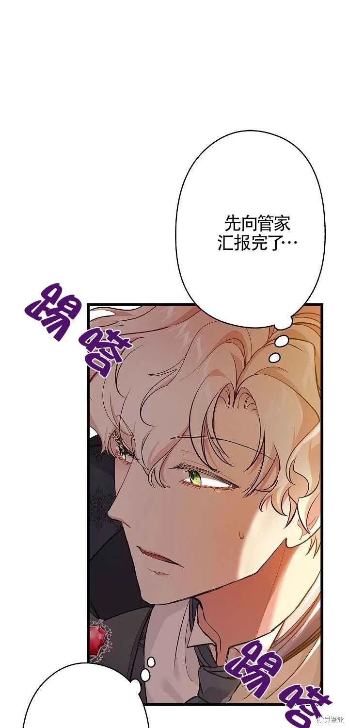 第61话 第36页