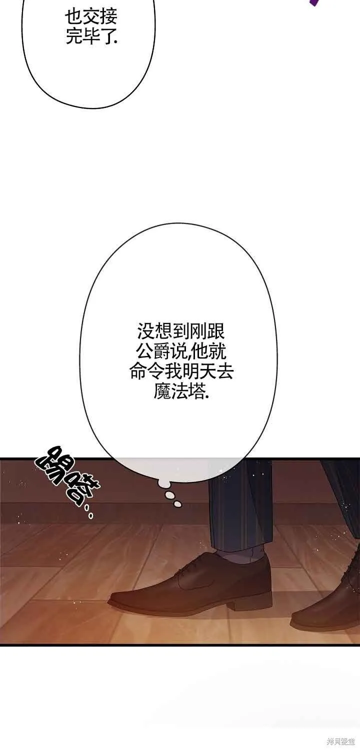 第61话 第37页