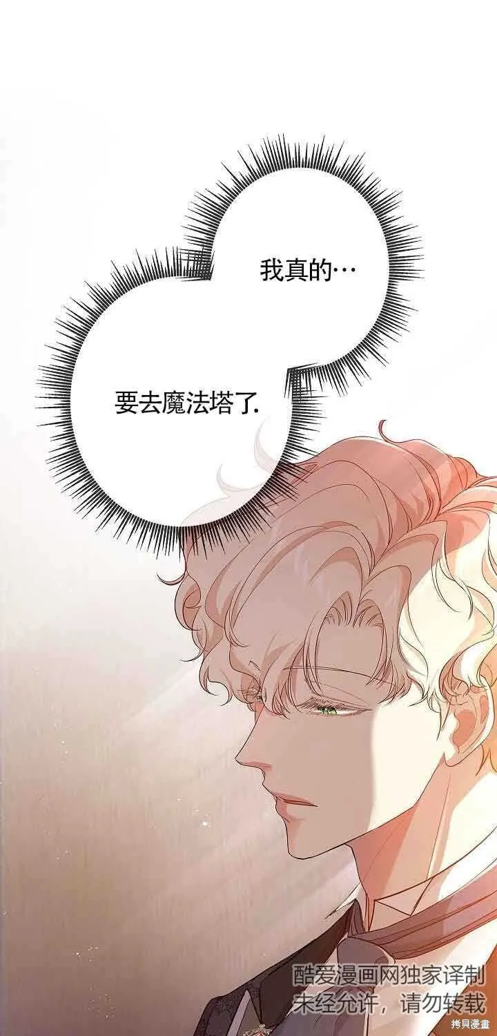 第61话 第38页