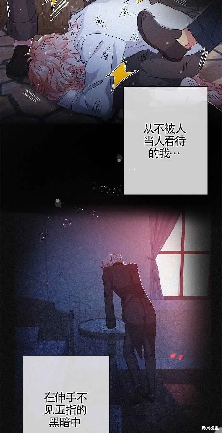 第61话 第41页