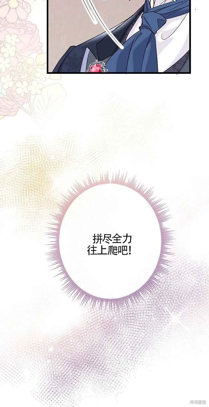 第61话 第45页