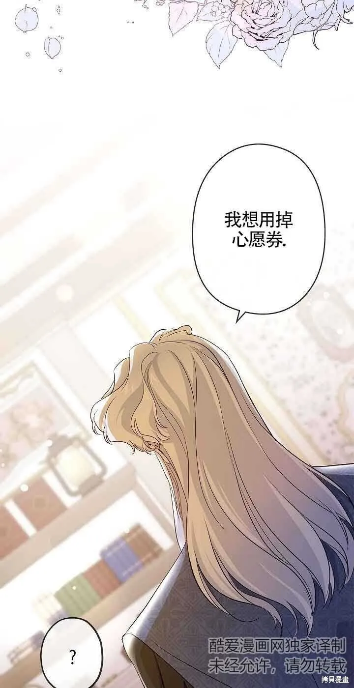 第61话 第54页
