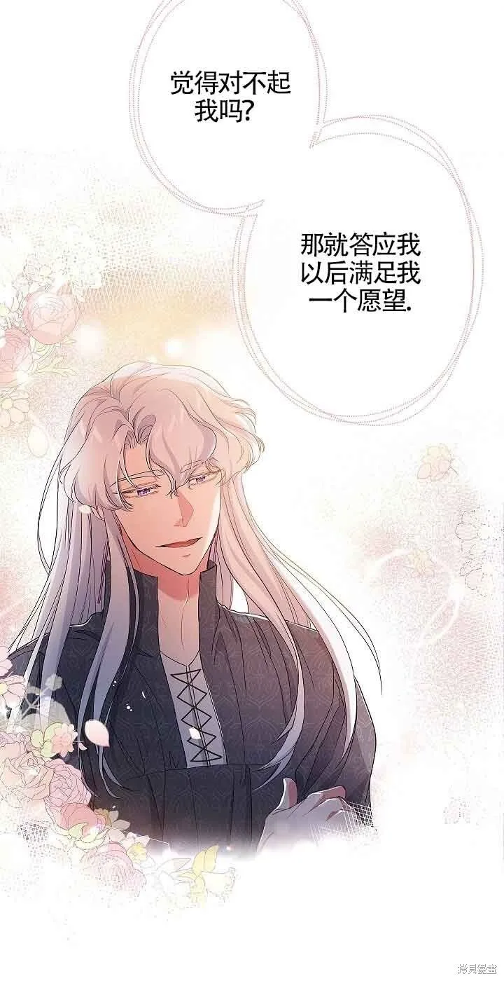 第61话 第57页