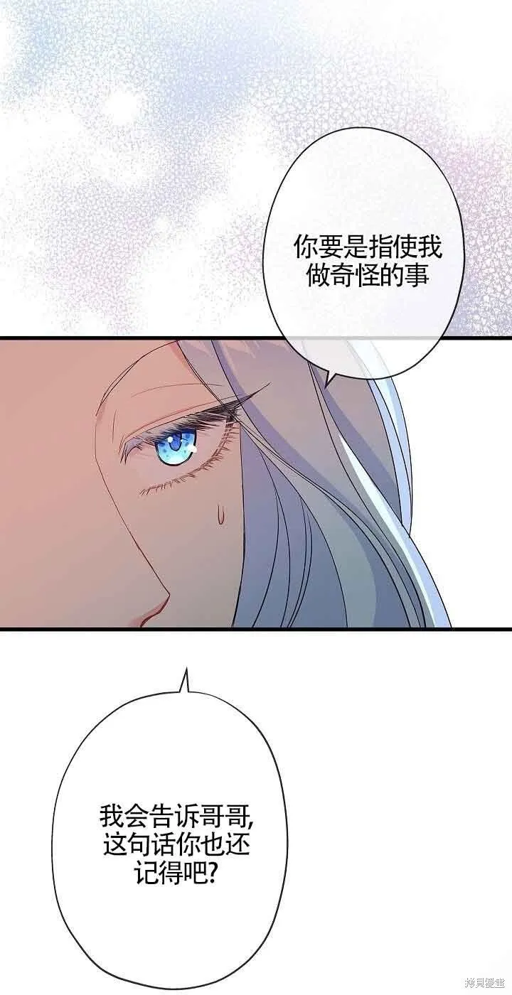 第61话 第60页