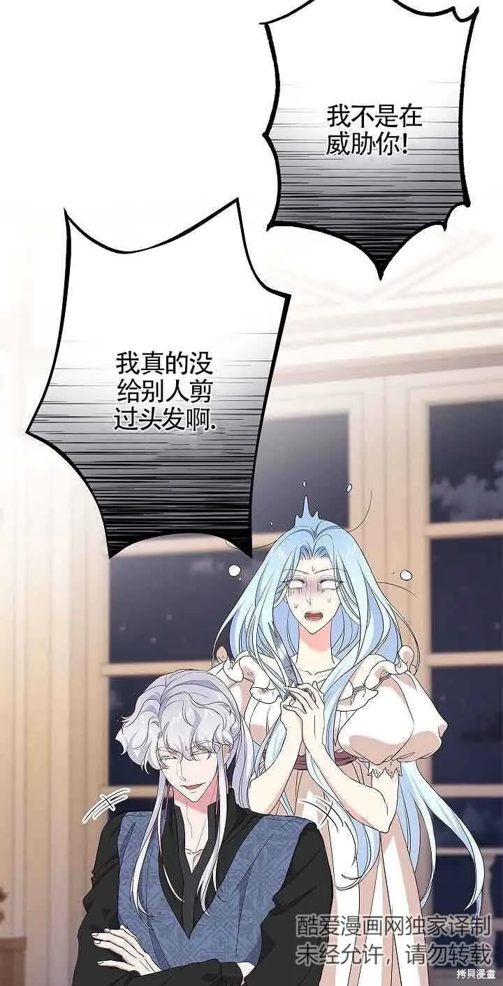 第61话 第67页