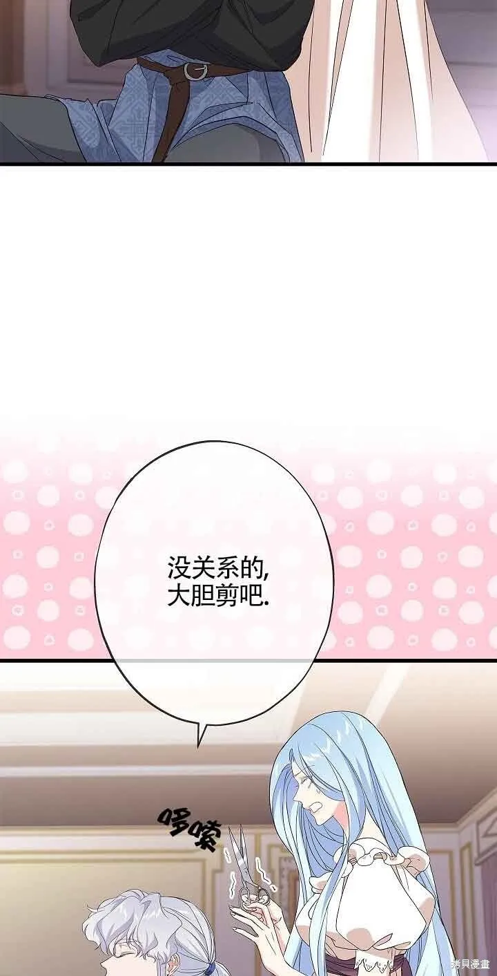 第61话 第68页