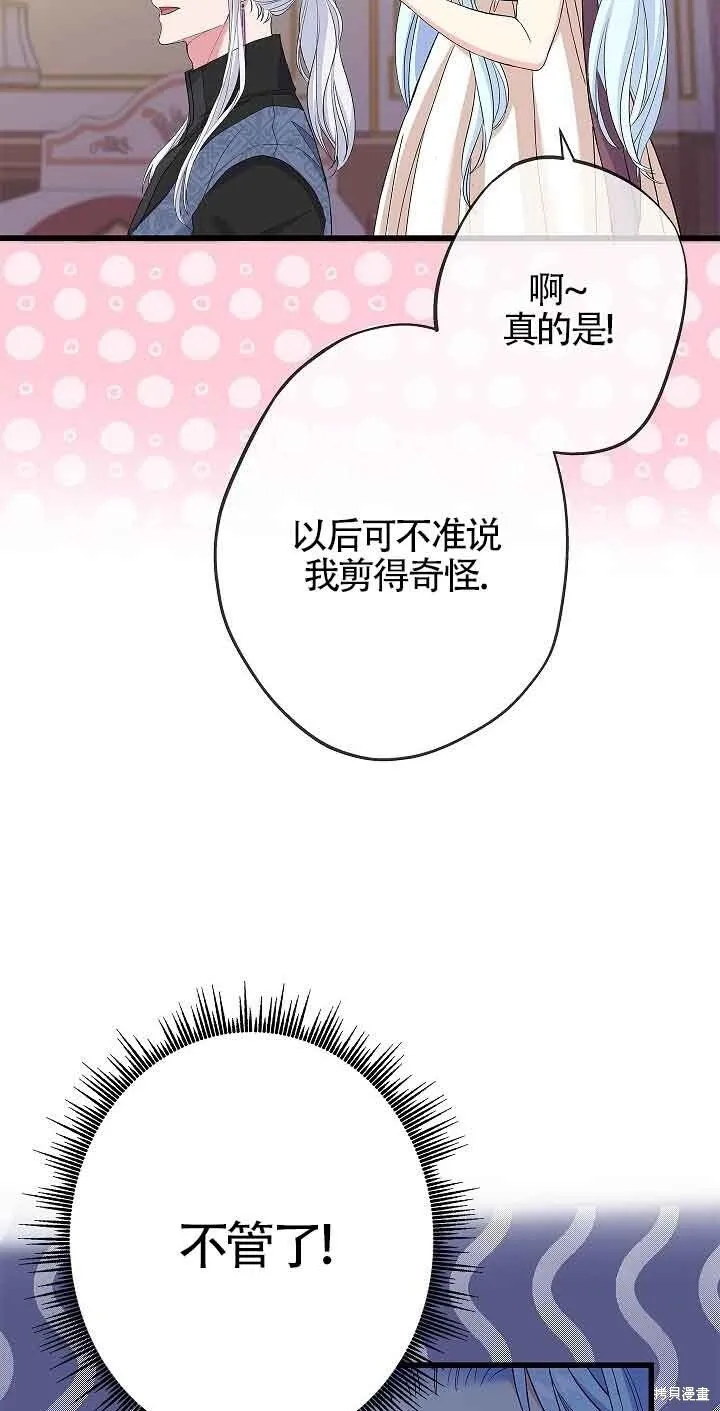 第61话 第69页