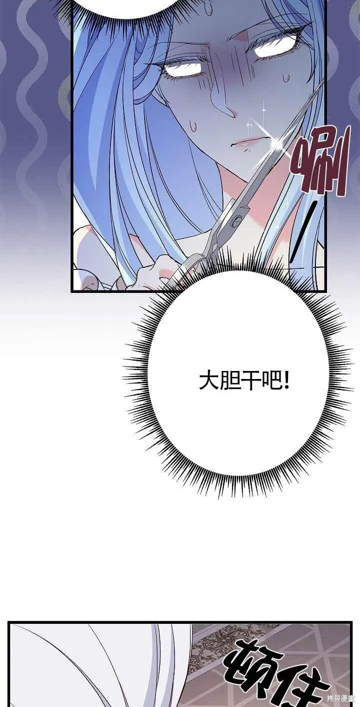 第61话 第70页