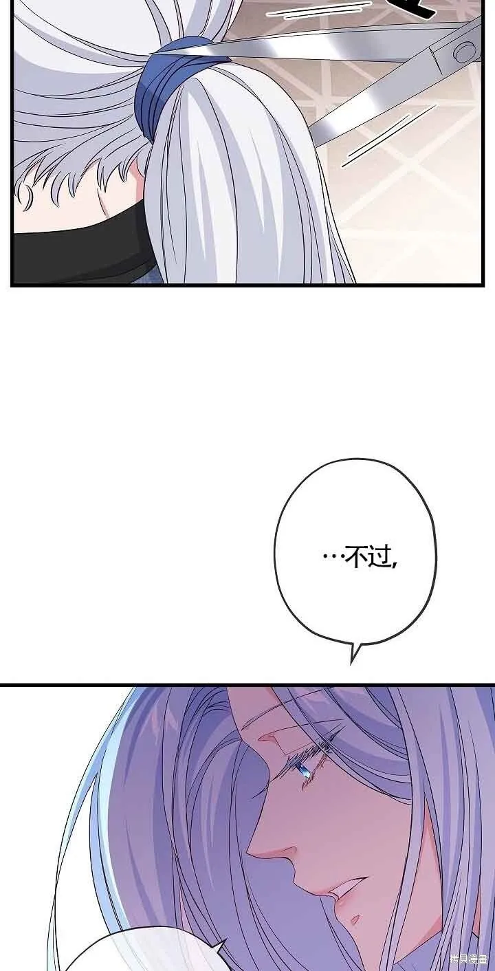 第61话 第71页