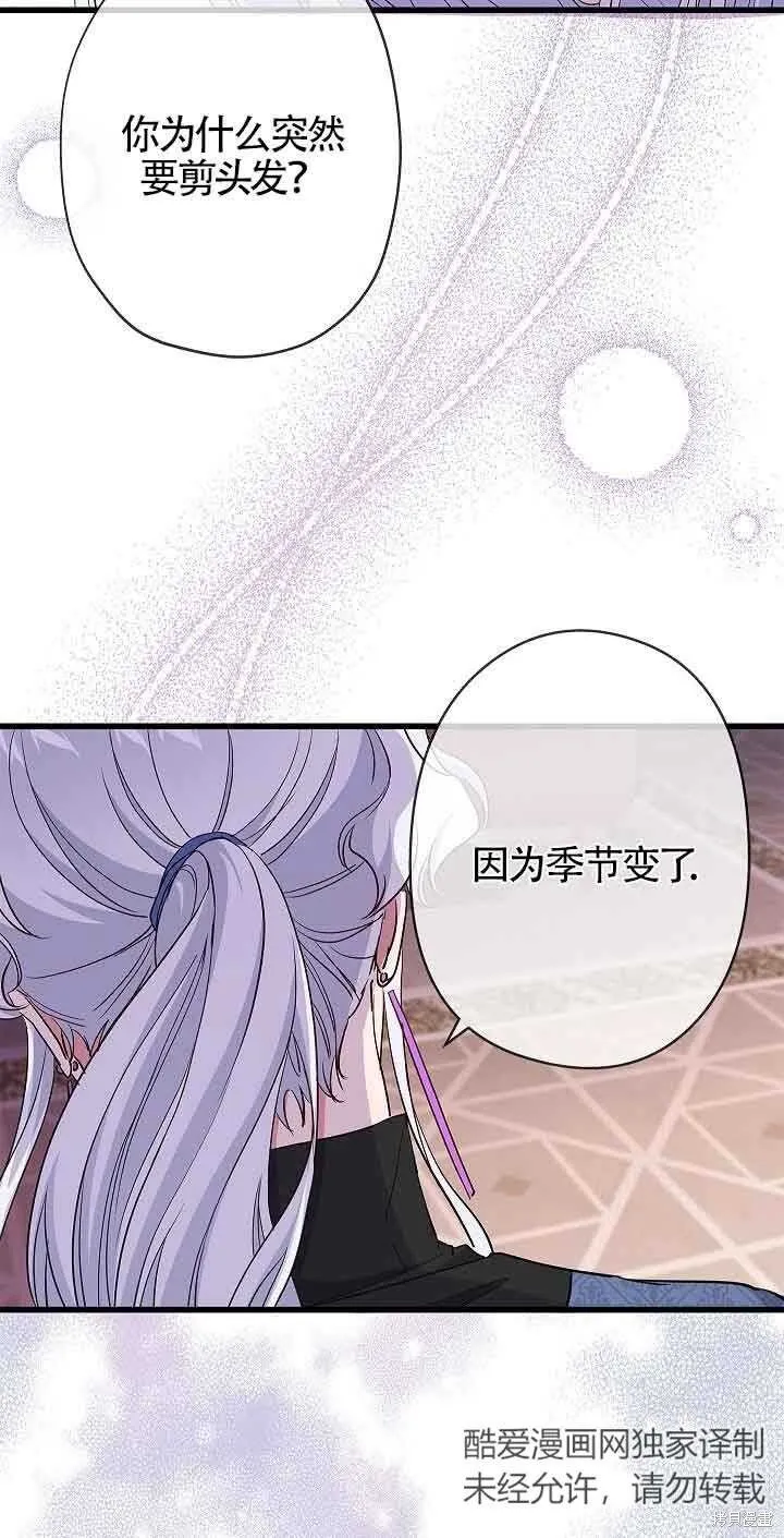第61话 第72页