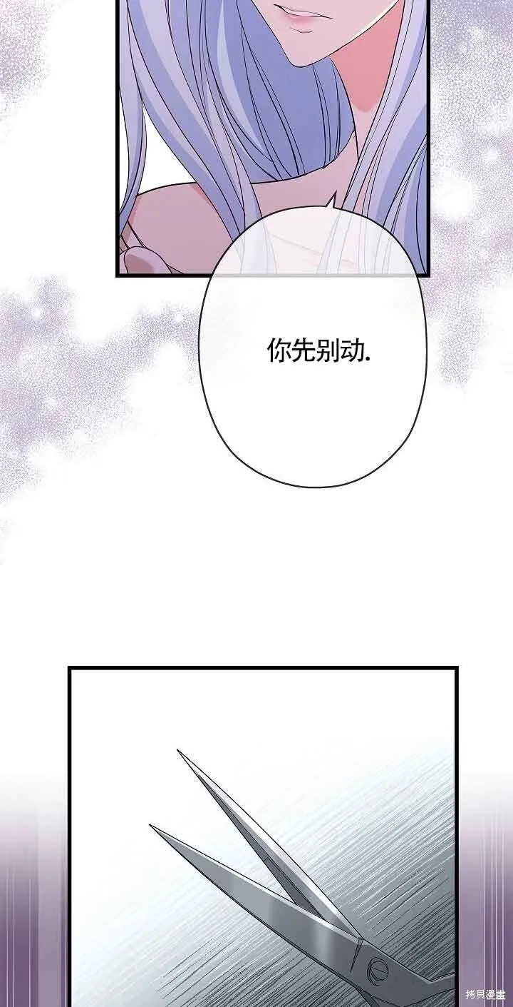 第61话 第75页