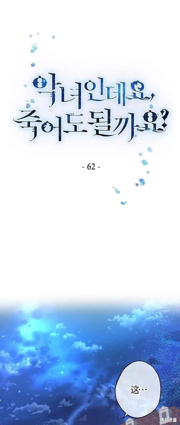 第62话 第1页