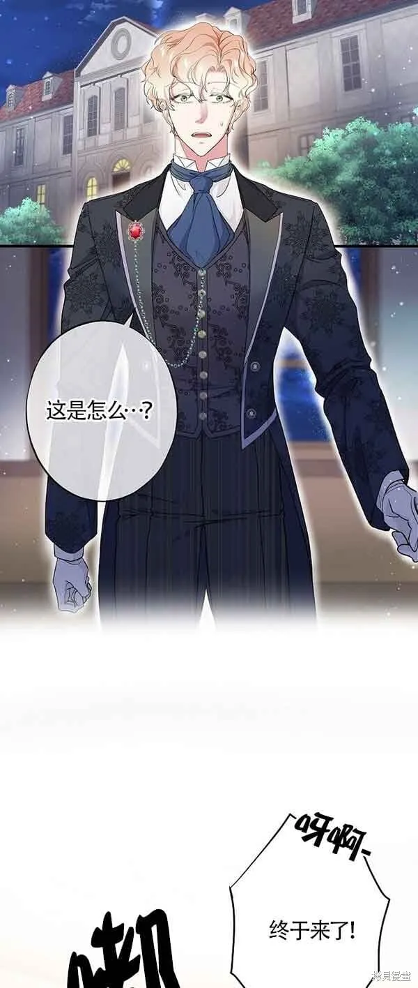 第62话 第2页
