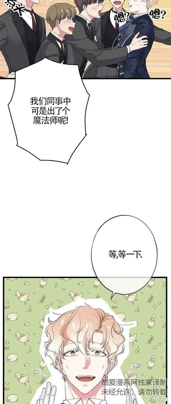 第62话 第5页