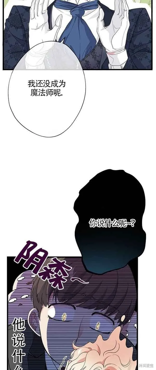 第62话 第6页
