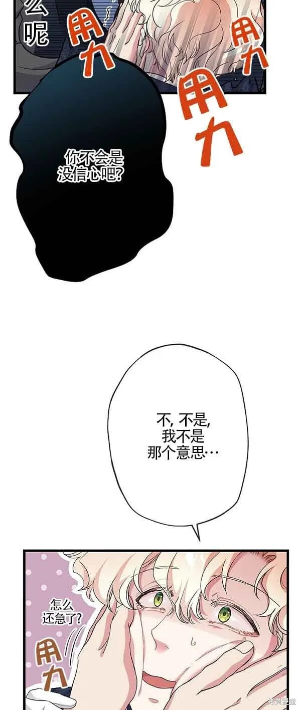 第62话 第7页