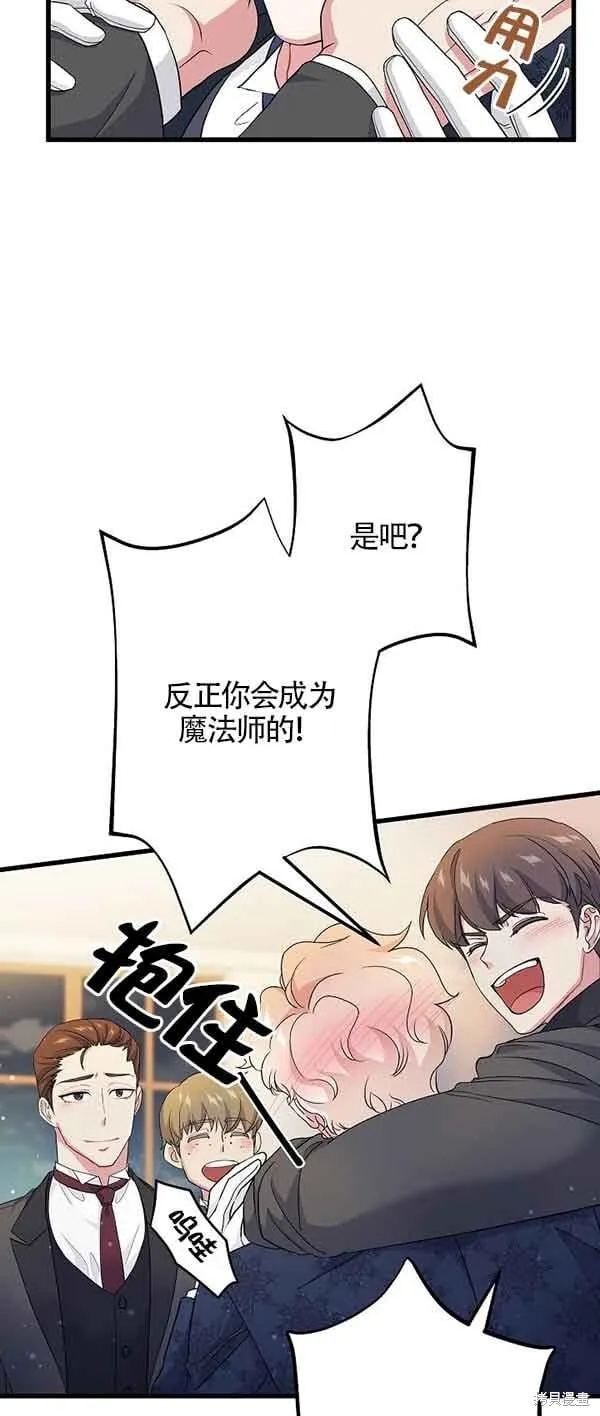 第62话 第8页
