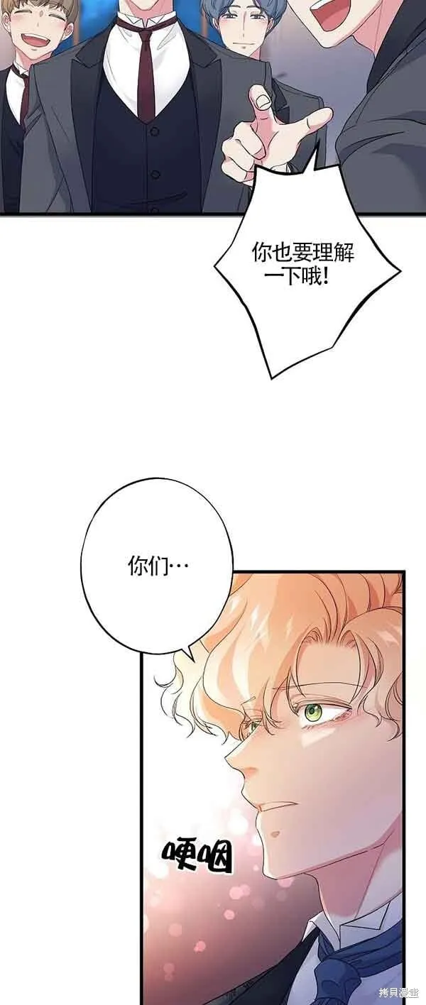 第62话 第16页