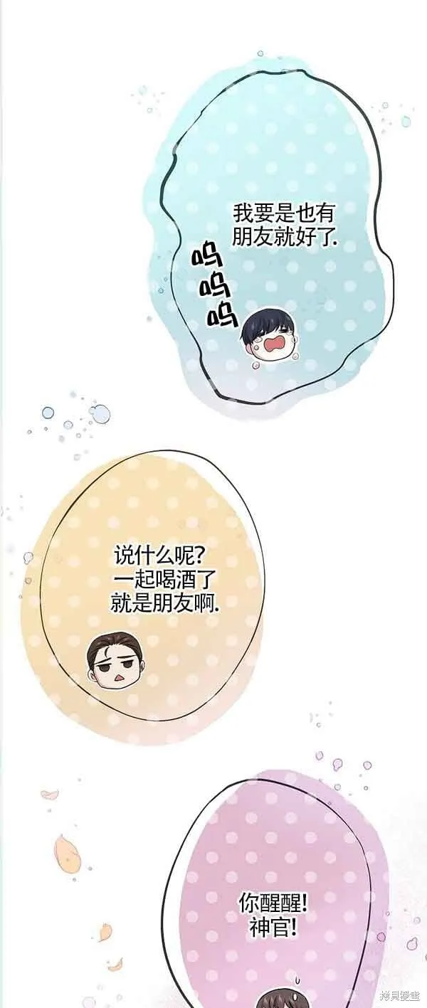 第62话 第21页