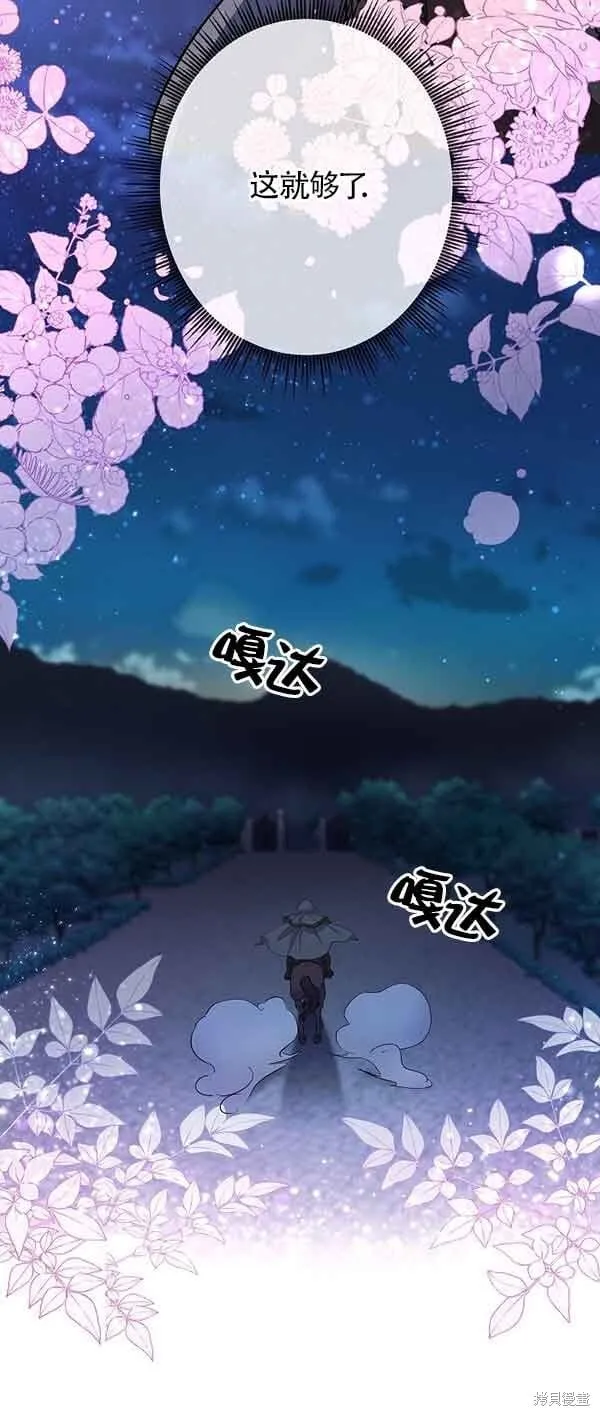 第62话 第42页