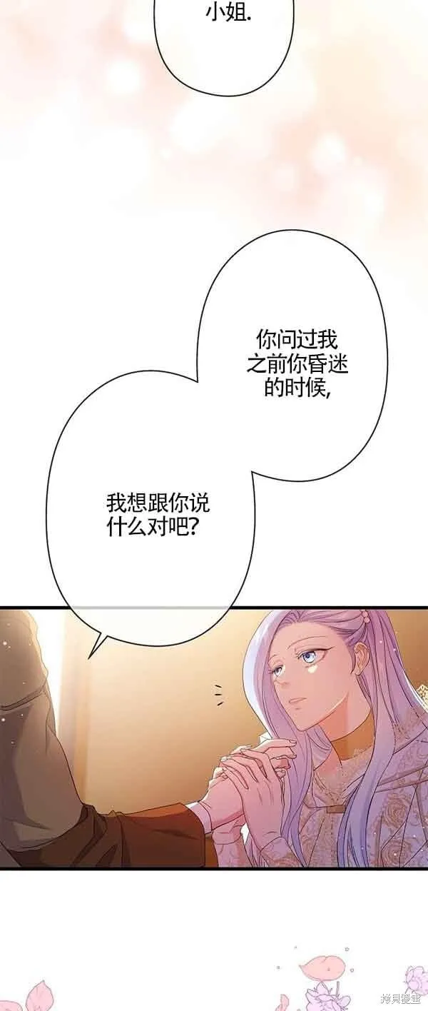 第62话 第71页