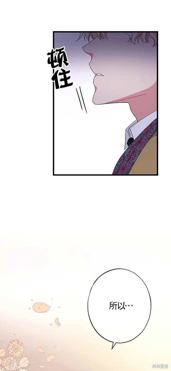 第62话 第87页
