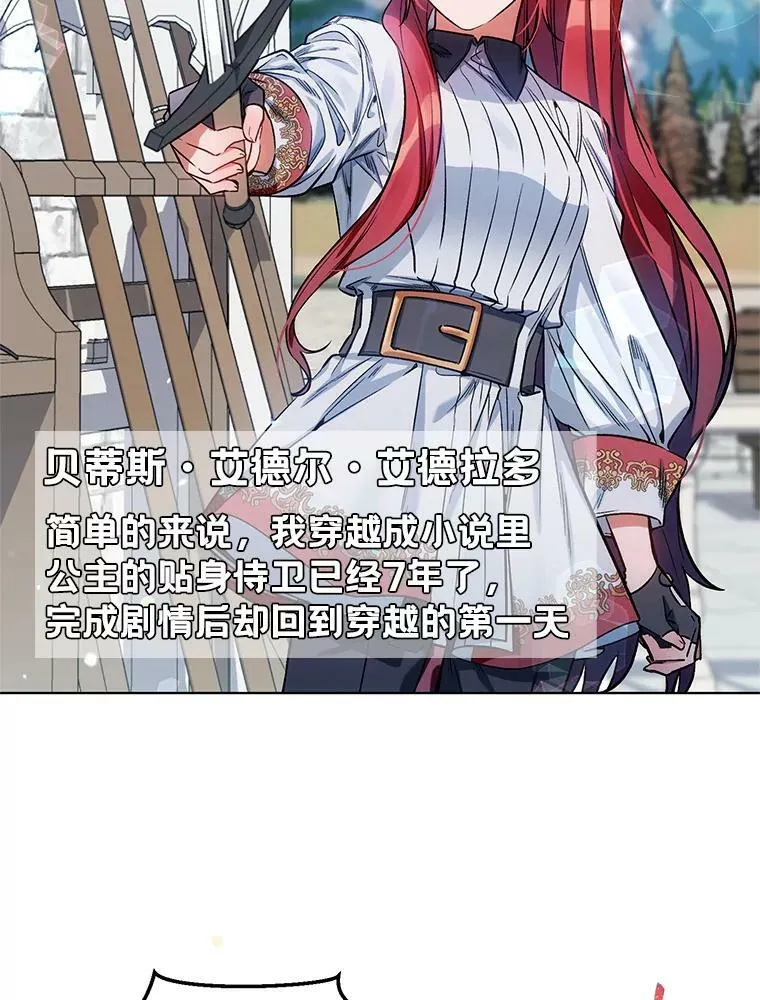 0.序章 第2页
