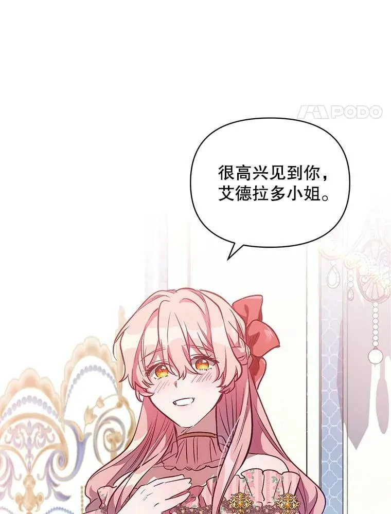 0.序章 第4页