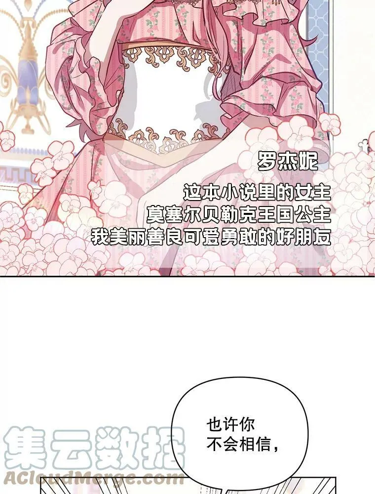 0.序章 第5页
