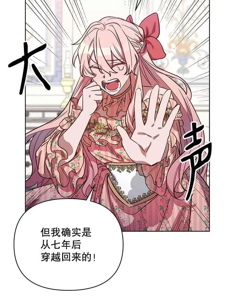 0.序章 第6页