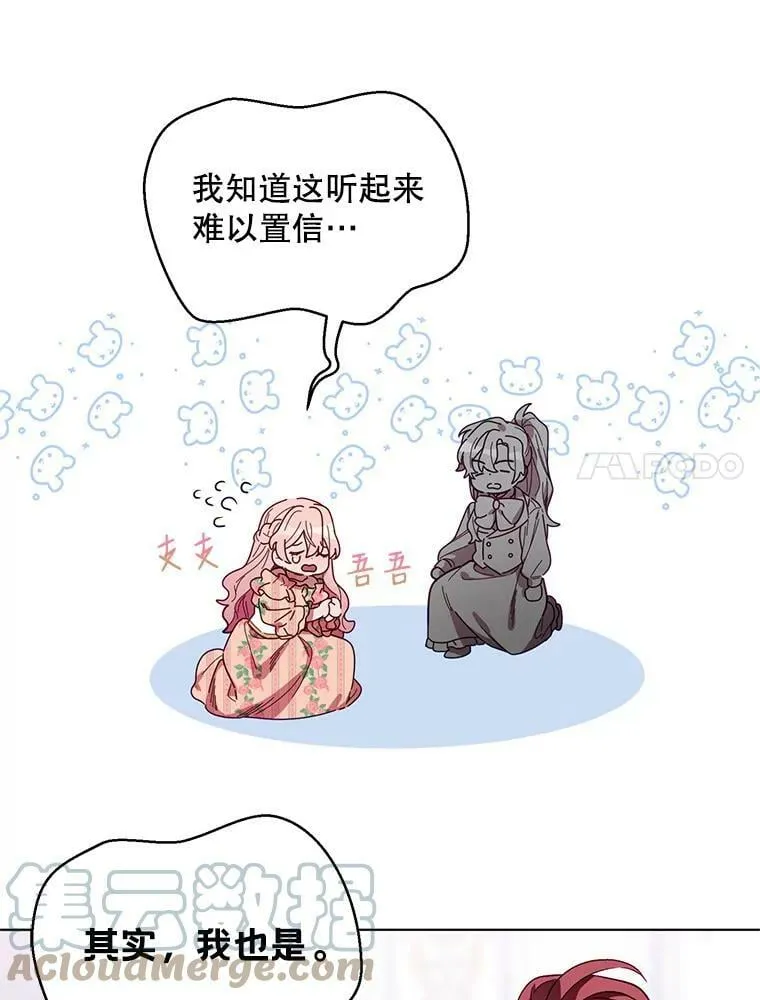 0.序章 第7页