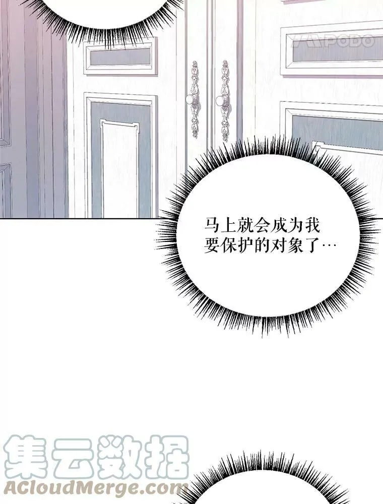 0.序章 第21页