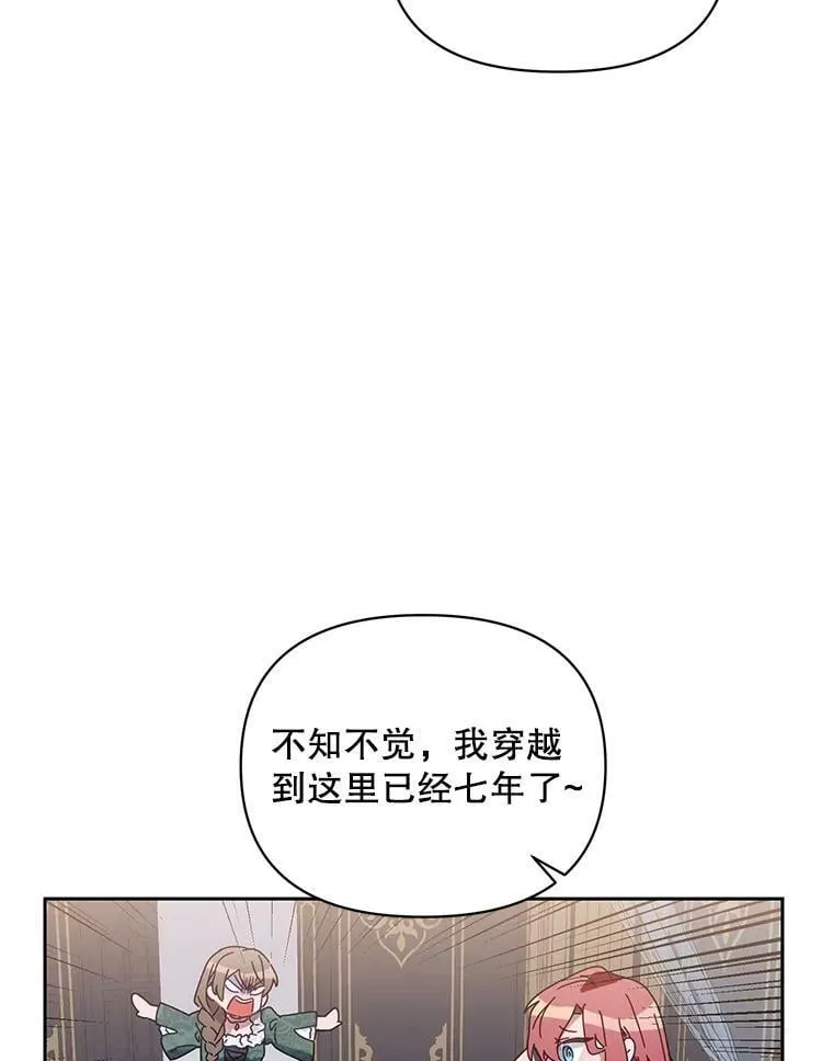 1.再次重生 第23页