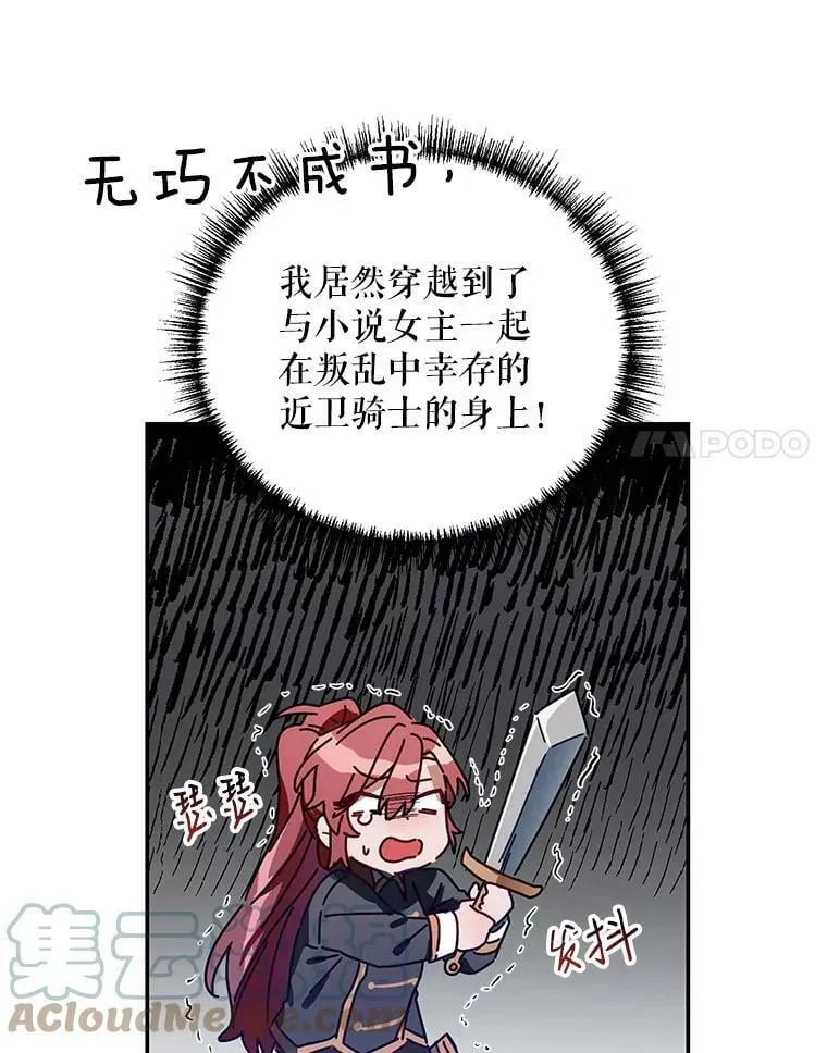 1.再次重生 第25页