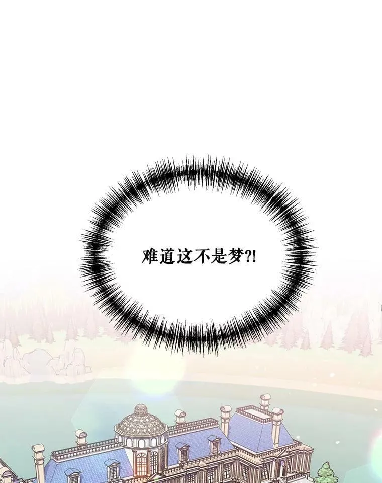 1.再次重生 第44页
